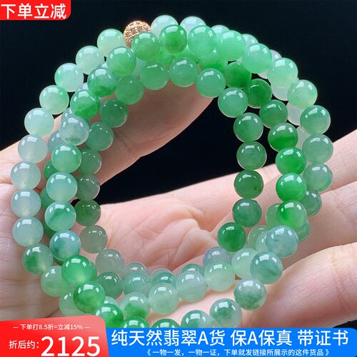 缅甸天然A货翡翠冰阳绿圆珠项链