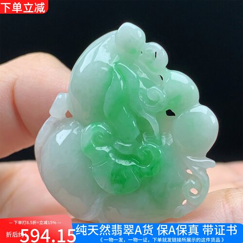 缅甸天然A货翡翠带阳绿葫芦福禄