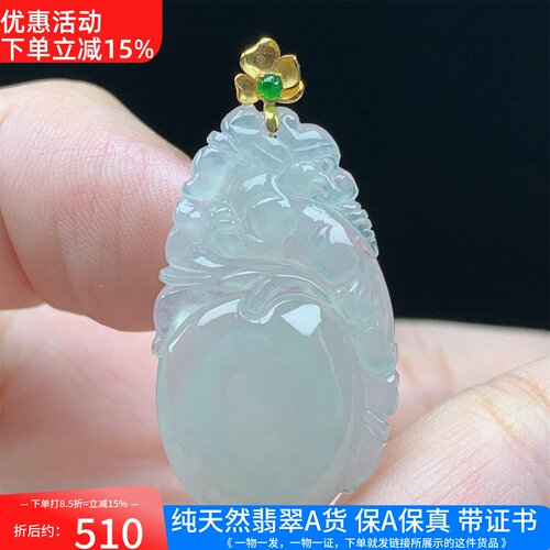 18K金镶缅甸A货翡翠老坑冰种福瓜