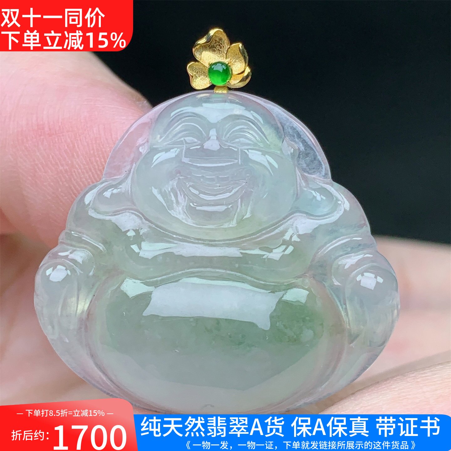 18K金镶缅甸A货翡翠老坑冰种黄翡佛公笑佛吊坠女款男款送礼带证书