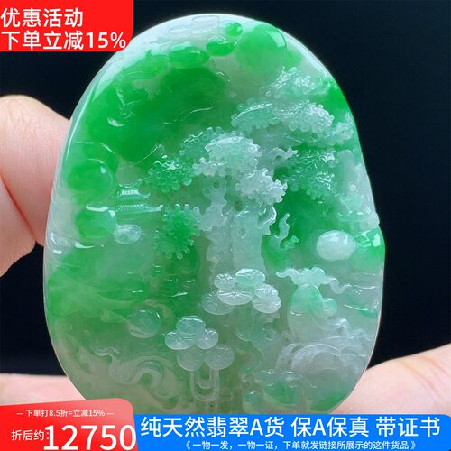 缅甸天然A货翡翠正阳绿山水牌