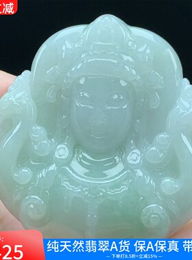 缅甸天然A货翡翠满绿观音菩萨