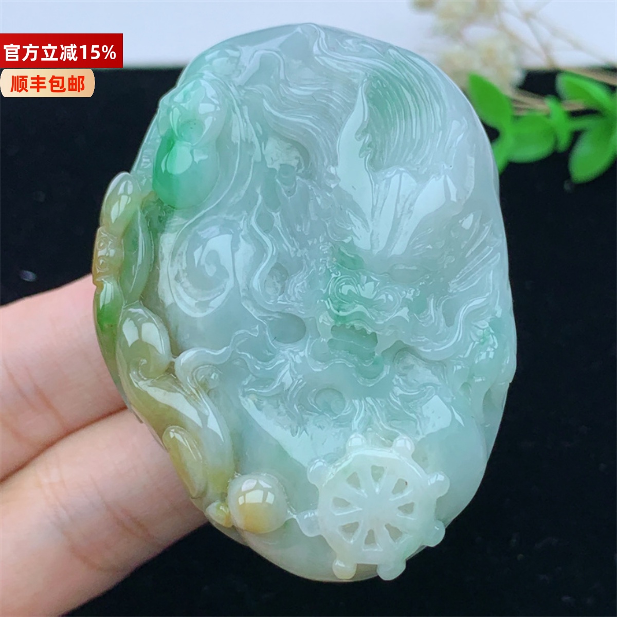 缅甸天然A货翡翠三彩精雕龙牌翡翠玉挂件吊坠男女款送礼带证书