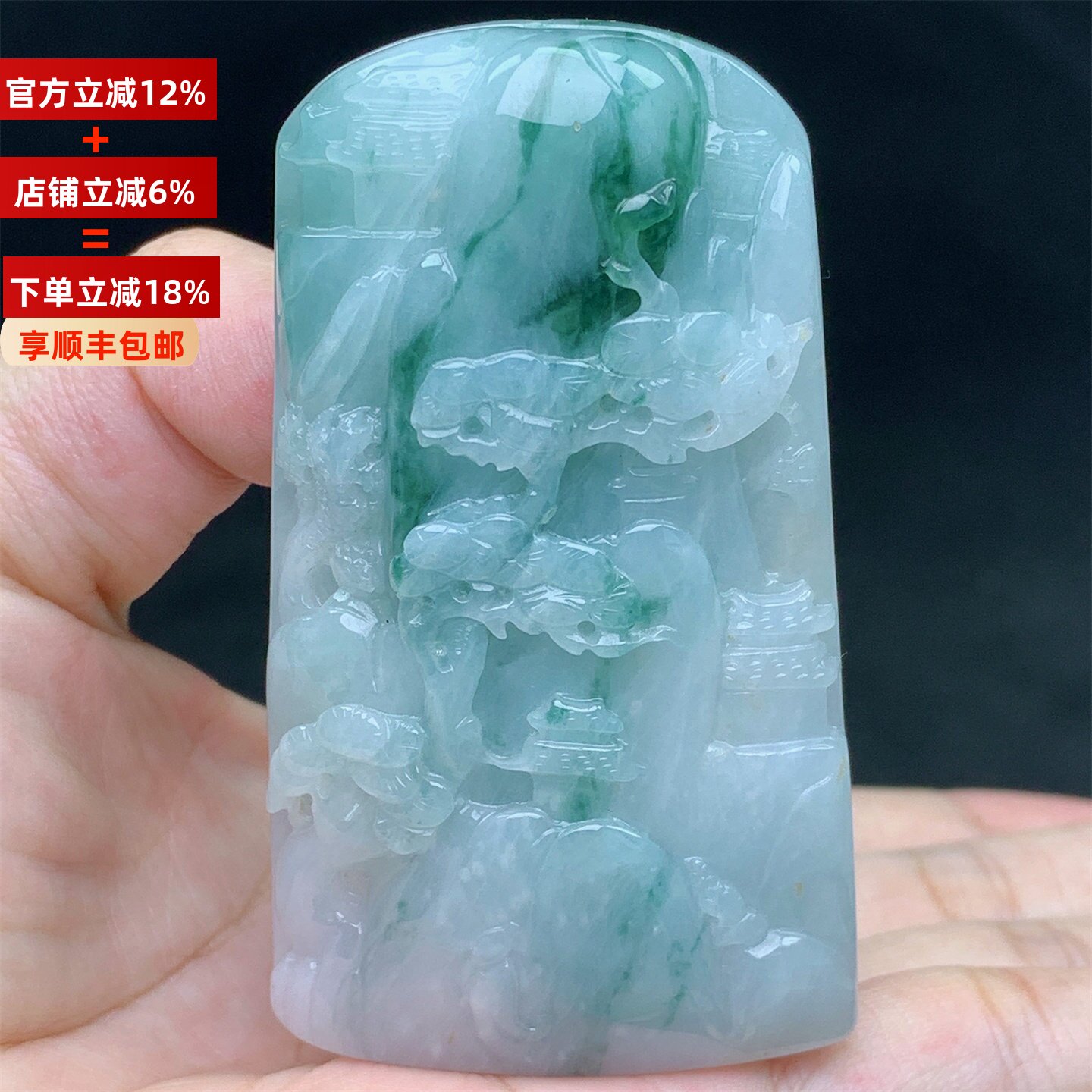 正品缅甸A货翡翠老种飘花精雕山水牌挂件吊坠男女款送礼带证书