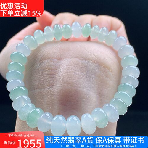 缅甸天然A货翡翠冰种平安扣手串