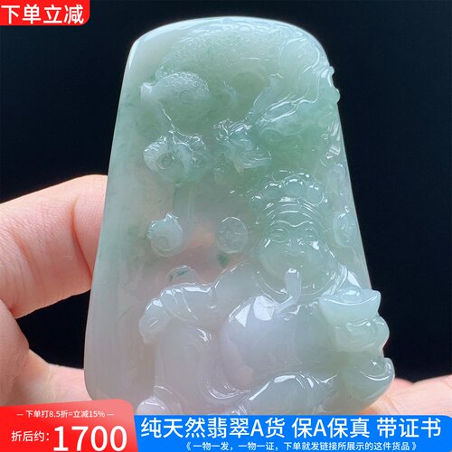 缅甸A货翡翠老坑冰绿精雕财神爷
