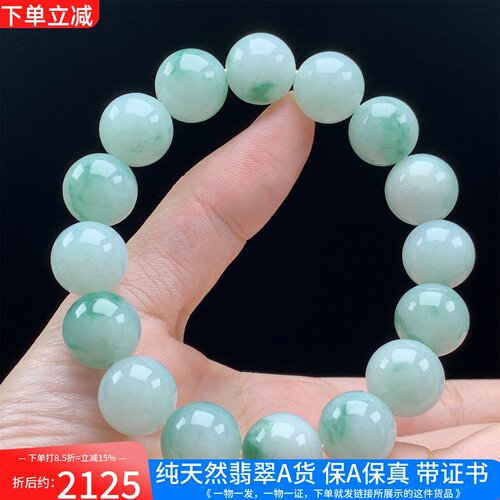 缅甸天然A货翡翠飘花大圆珠手串