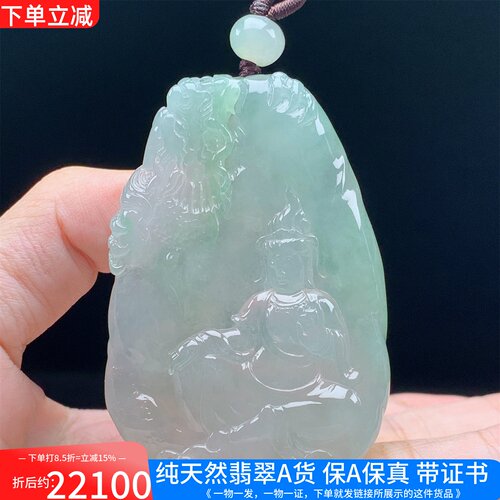 缅甸天然A货翡翠冰种绿祥龙观音