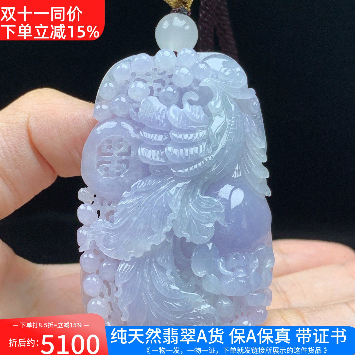 缅甸天然A货翡翠老种紫色凤凰牌吊坠挂件精雕女款送礼带证书