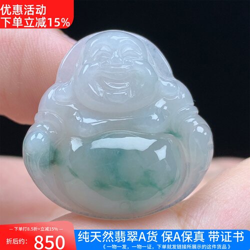 缅甸A货翡翠老坑冰种飘花佛公