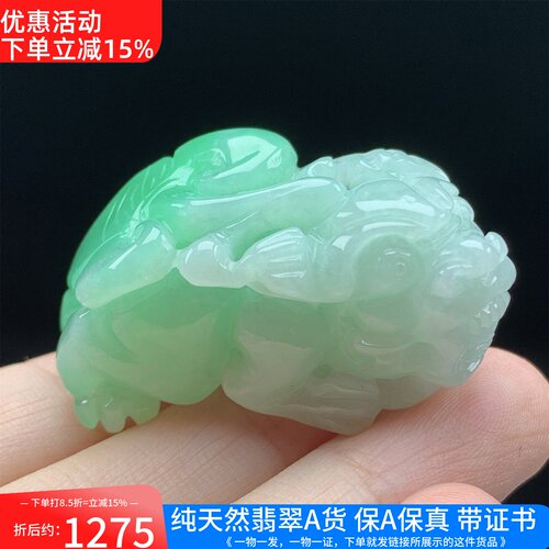 缅甸天然A货翡翠带阳绿如意貔貅