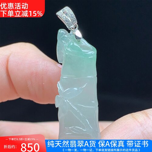925银镶缅甸A货翡翠冰种飘绿竹节