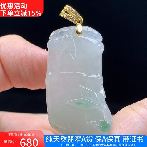 925银镶缅甸A货翡翠冰飘花竹节