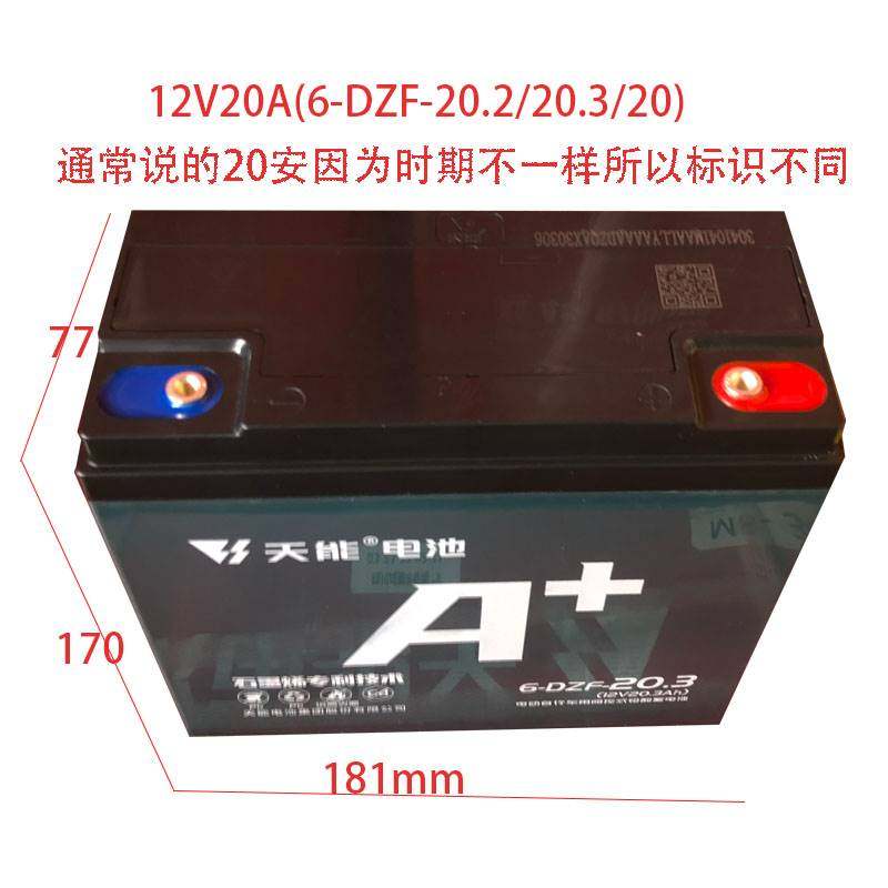 电动车单块单只个12V20A天能电池/整组48V20A60V20AH72伏20安铅酸