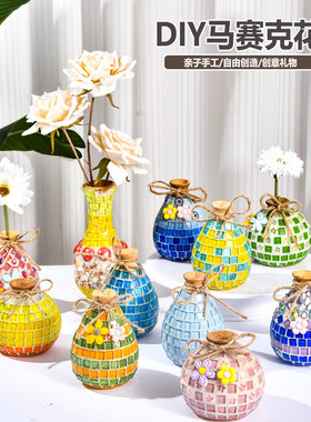 手工diy马赛克花瓶材料包