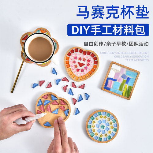 手工diy马赛克杯垫diy材料包