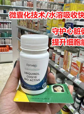 法国 Dynveo kaneka还原型脂质体辅酶泛醇Q10/100mg卵泡备孕心脏