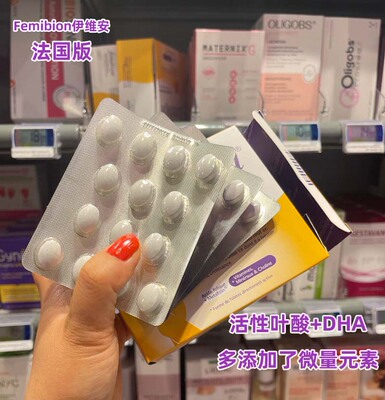 法国代购Femibion伊维安孕妇综合