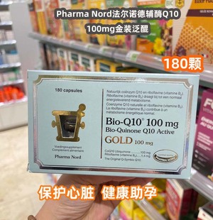 法尔诺德Pharma Nord 辅酶q10100mg 泛醌氧化型胶囊保护心脏备孕