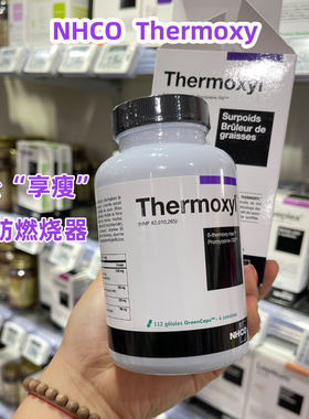 法国NHCO Nutrition Thermoxy代谢胶囊112粒脂肪燃烧超重瘦 /身