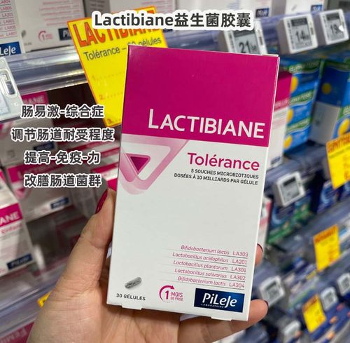 法国代购益生菌胶囊调理肠道改善