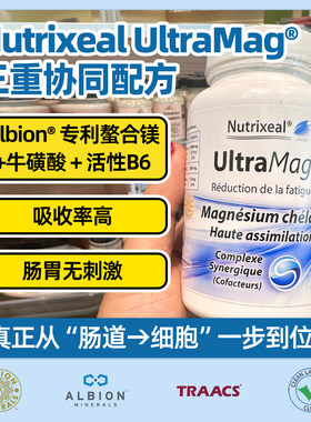 nutrixeal双甘氨酸镁胶囊螯合镁温和护肠胃肌肉抽动帮助睡眠疲劳