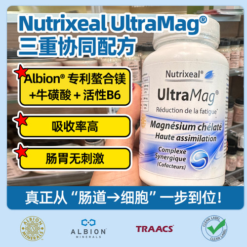 nutrixeal双甘氨酸镁胶囊螯合镁温和护肠胃肌肉抽动帮助睡眠疲劳