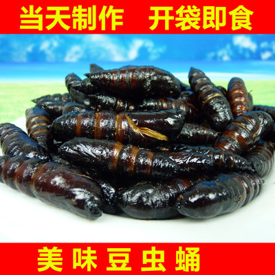 豆虫蛹油炸大豆虫蛹即食昆虫宴美味豆丹蛹豆青虫蛹高蛋白美味