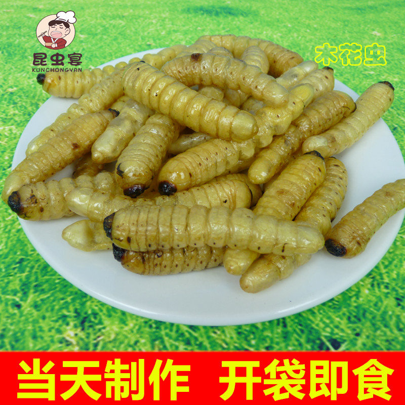 木花虫油炸虫子食用昆虫宴开袋即食柴虫哈虫蛤虫熟食零食财虫
