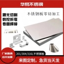 304不锈钢板激光切割铁板钣金加工定制316L镜面带孔5mm板材定做