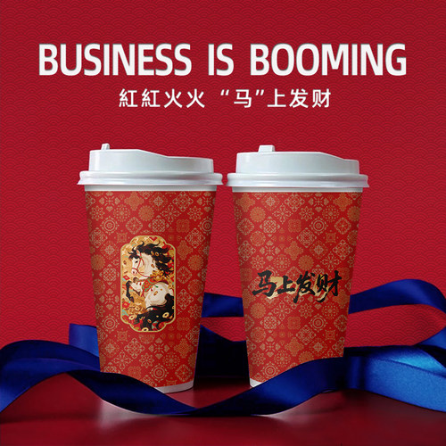 奶茶杯一次性咖啡杯加厚外带打包红色新年纸杯子奶茶店专用商用