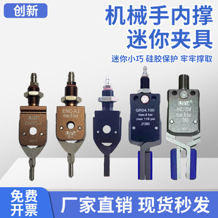 机械手平行夹具内撑夹子ENC/DHNC气动夹带检测外扩迷你夹注塑机夹