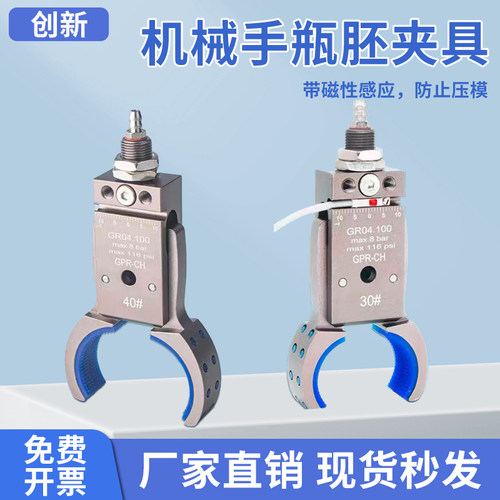 机械手配件迷你夹具管道圆形瓶胚