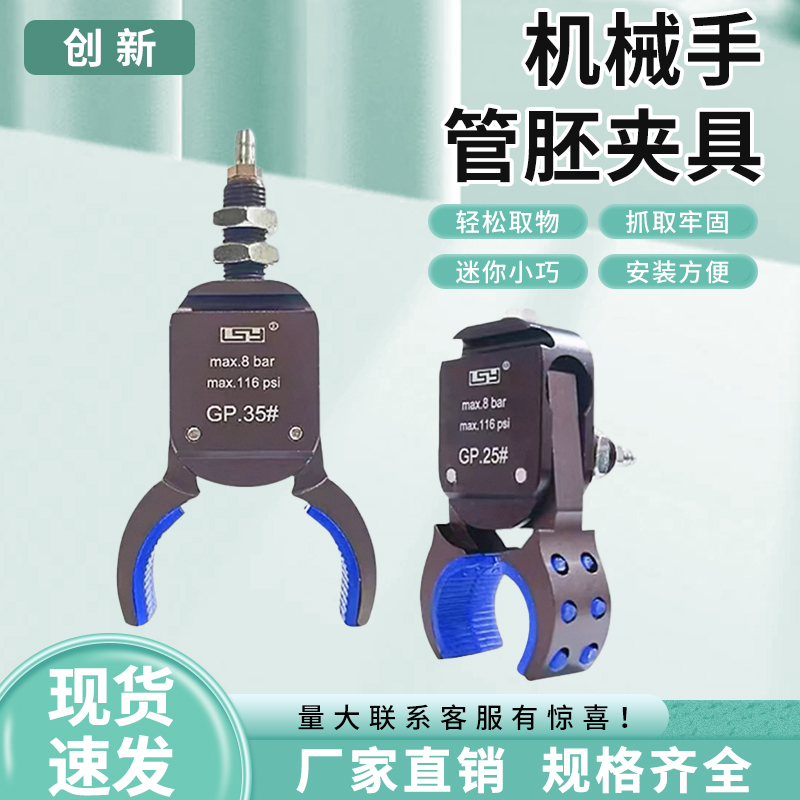 瓶胚夹具带检测防止压模