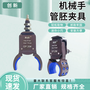 机械手配件夹具气动管胚GP多功能夹具带磁性感应检测装 置圆弧夹头