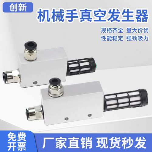 气动CV负压大流量真空发生器