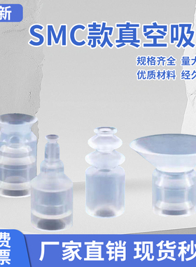 机械手迷你真空吸盘SMC 系列ZP硅胶小吸嘴ZP-2-4-6三层绿色BT-5/7