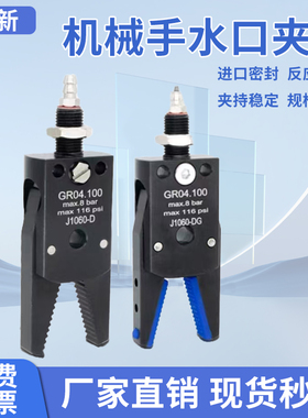 夹具机械手迷你气动夹子j1060水口夹mini-A硅胶垫感知注塑机配件