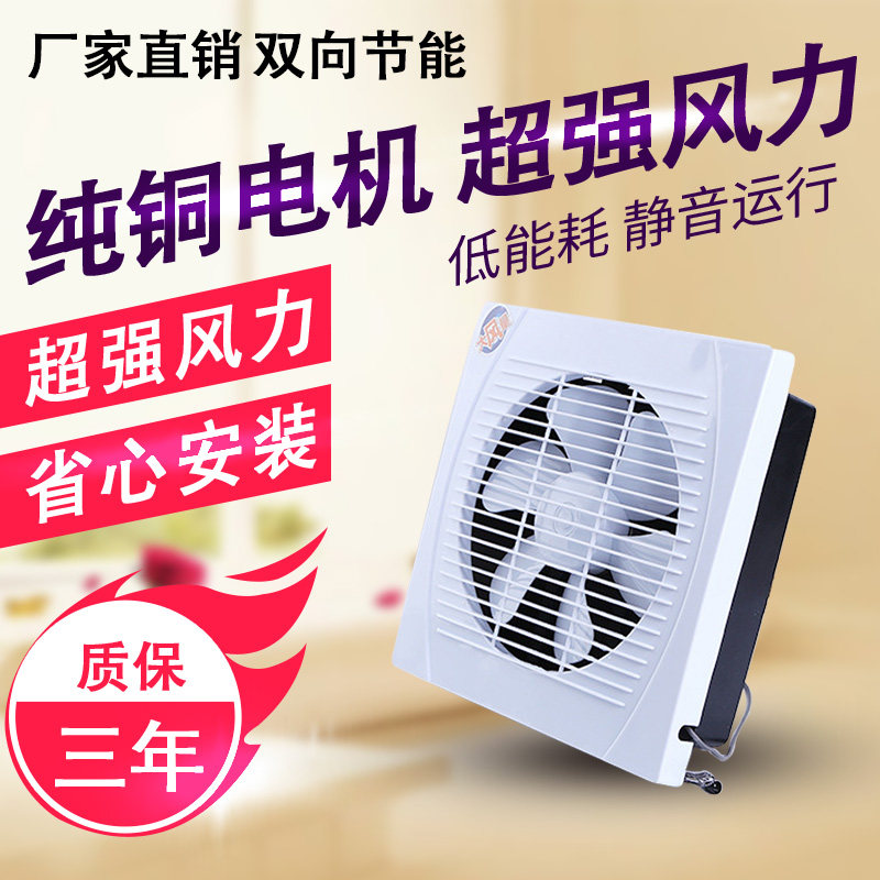 双向强力方孔静音排风扇大功率厕所厨房通用纯铜电机壁式通风换气