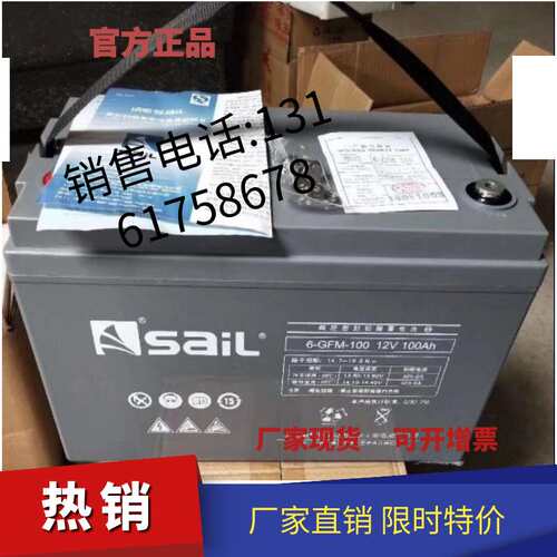 风帆蓄电池12V100AH6-GFM-100家用UPS专用免维护太阳能光伏房车用