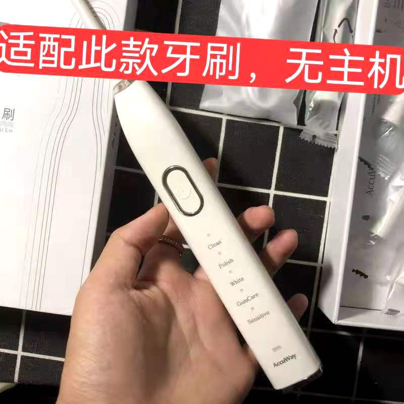 适配 ACCUWAY 爱康唯电动牙刷头 Z1 Z11专用替换刷头【八支装】