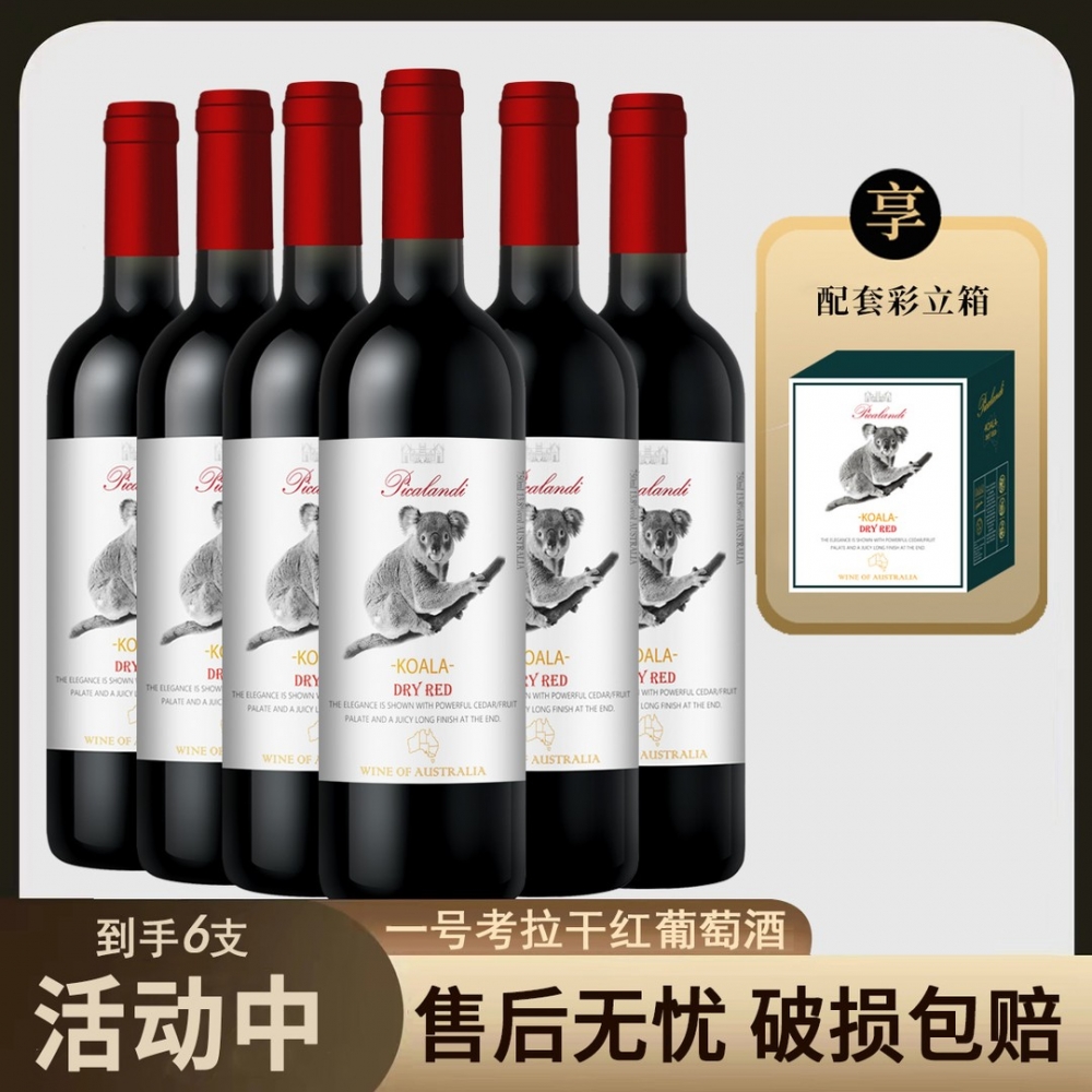 【原瓶进口】皮卡兰迪一号考拉干