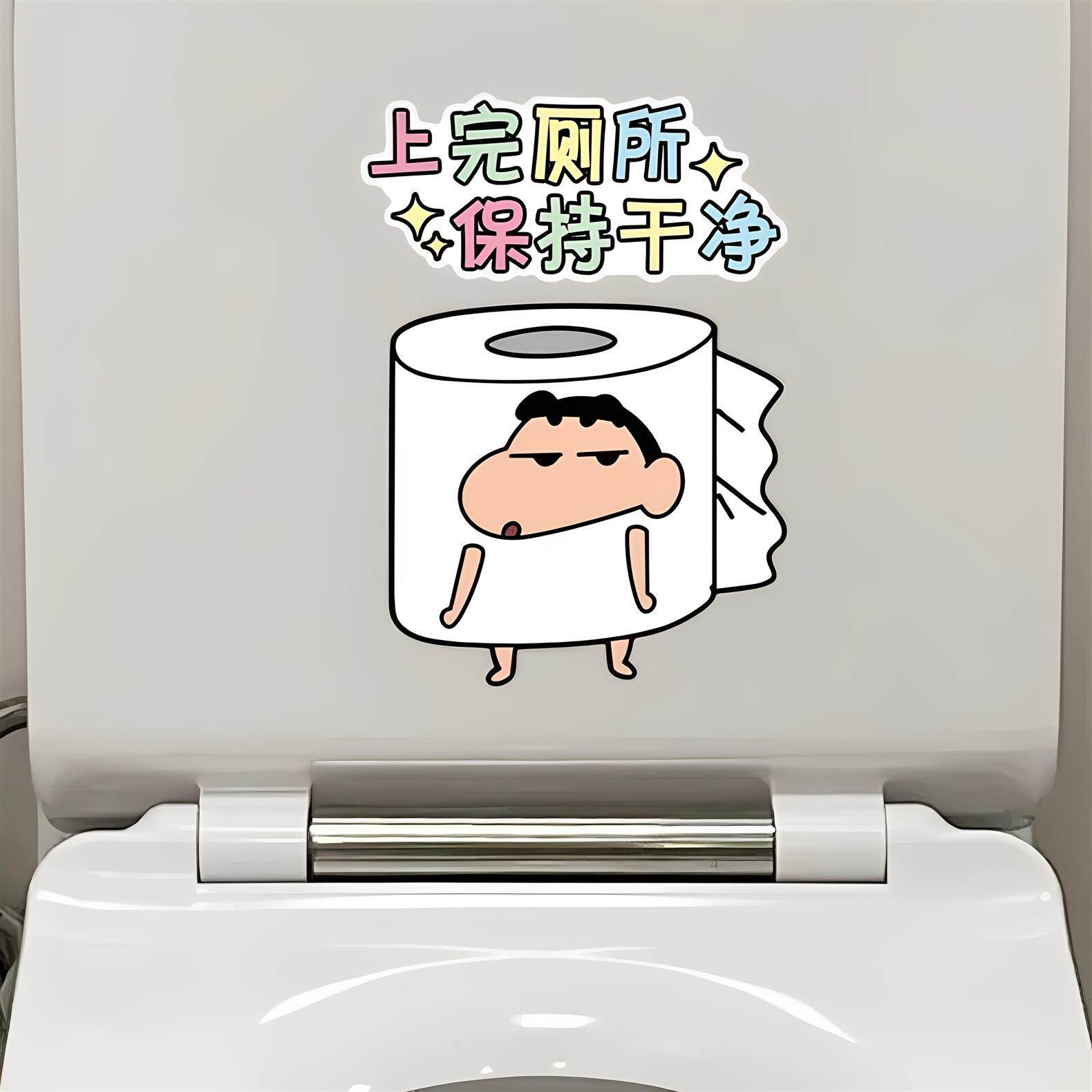 蜡笔小新浴室马桶贴纸自粘卫生间遮挡神器装饰小图案高级感玻璃图片