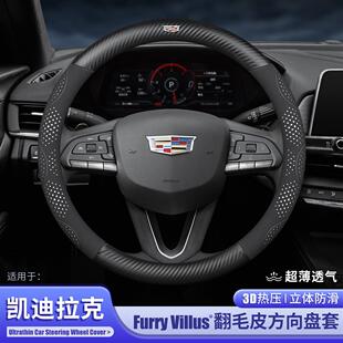 适用于凯迪拉克6ct5ct4方向盘套4xt5xt6atsl/xts傲锐歌防滑保护套
