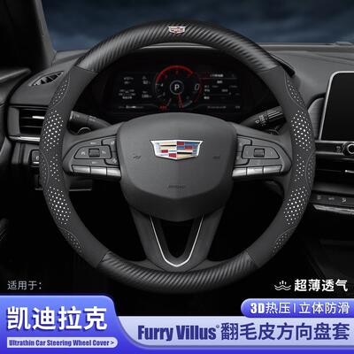 适用于凯迪拉克6ct5ct4方向盘套4xt5xt6atsl/xts傲锐歌防滑保护套