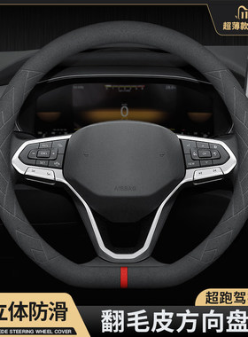 适用长安深蓝S7/SL03方向盘套g318/l07/24款S07/s09翻毛皮s05超薄