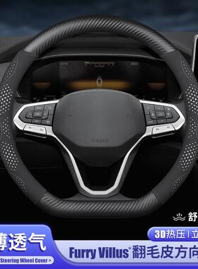 广汽传祺gs4方向盘套埃安YPLUS影豹m8/gs8/gs3/m6pro影酷汽车把套