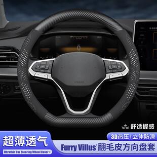 广汽传祺gs4方向盘套埃安YPLUS影豹m8/gs8/gs3/m6pro影酷汽车把套