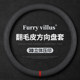 V90 适用上汽大通D60 汽车把套 V80方向盘套大通T60 T70 G50 G20