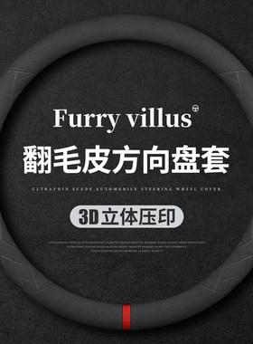 适用于东风启辰星大V d60t方向盘套70/d50/r50/t90/t60ev超薄把套